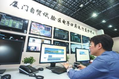 福建自貿試驗區(qū)廈門片區(qū) 信息系統(tǒng)運行維護服務助推改革與開放新格局