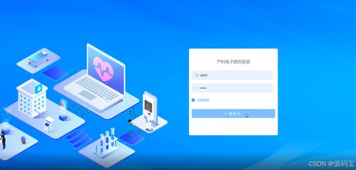 產(chǎn)科信息管理系統(tǒng) 門診管理與系統(tǒng)運維的核心解析